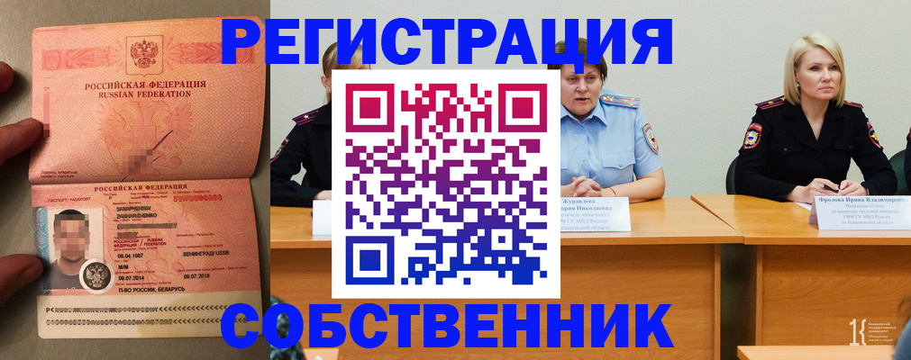 пропишу в квартире в Алейске